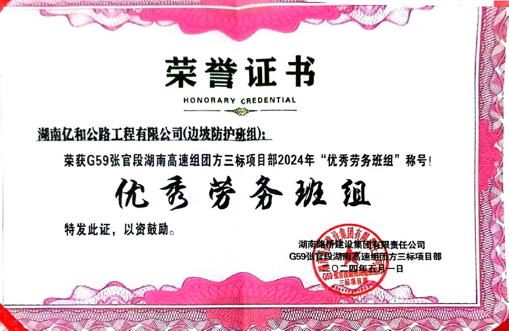 关于张官 3A 标优秀班组及*美劳动者称号的通报